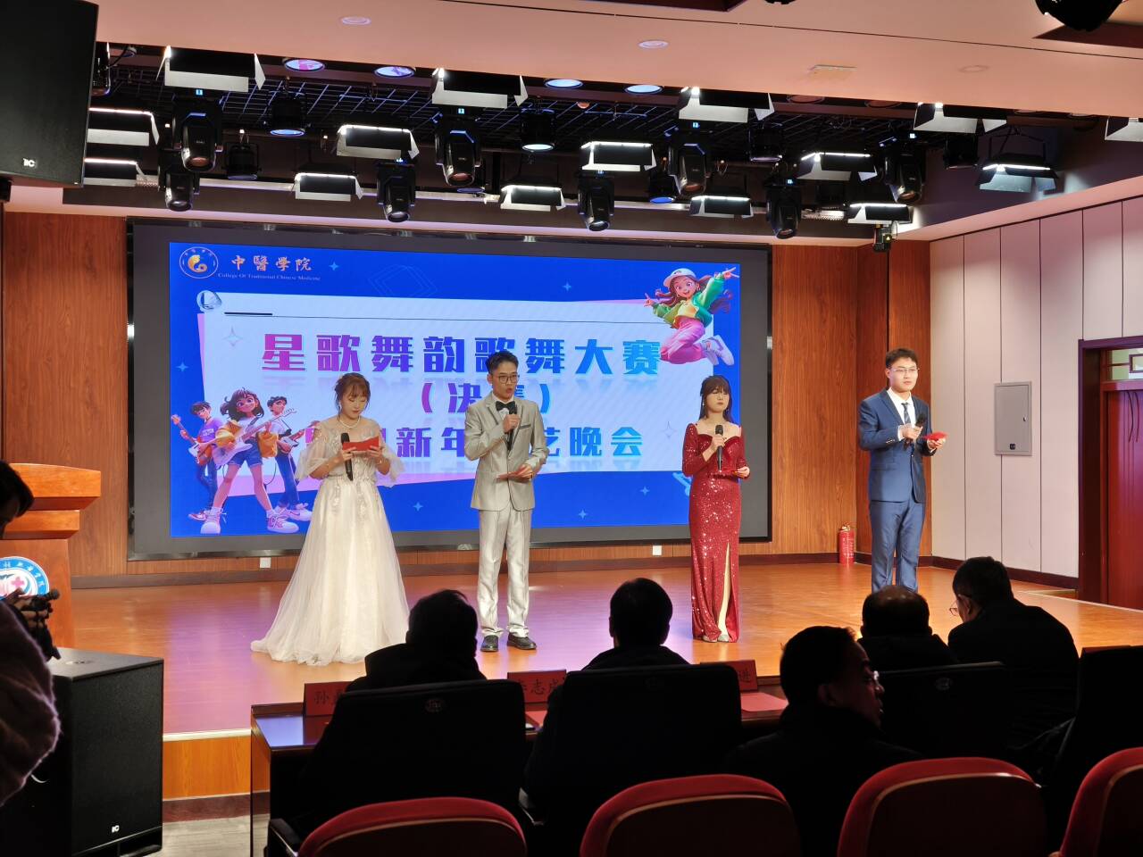 中医学院成功举办首届星歌舞韵歌舞大赛决赛暨迎新年文艺晚会