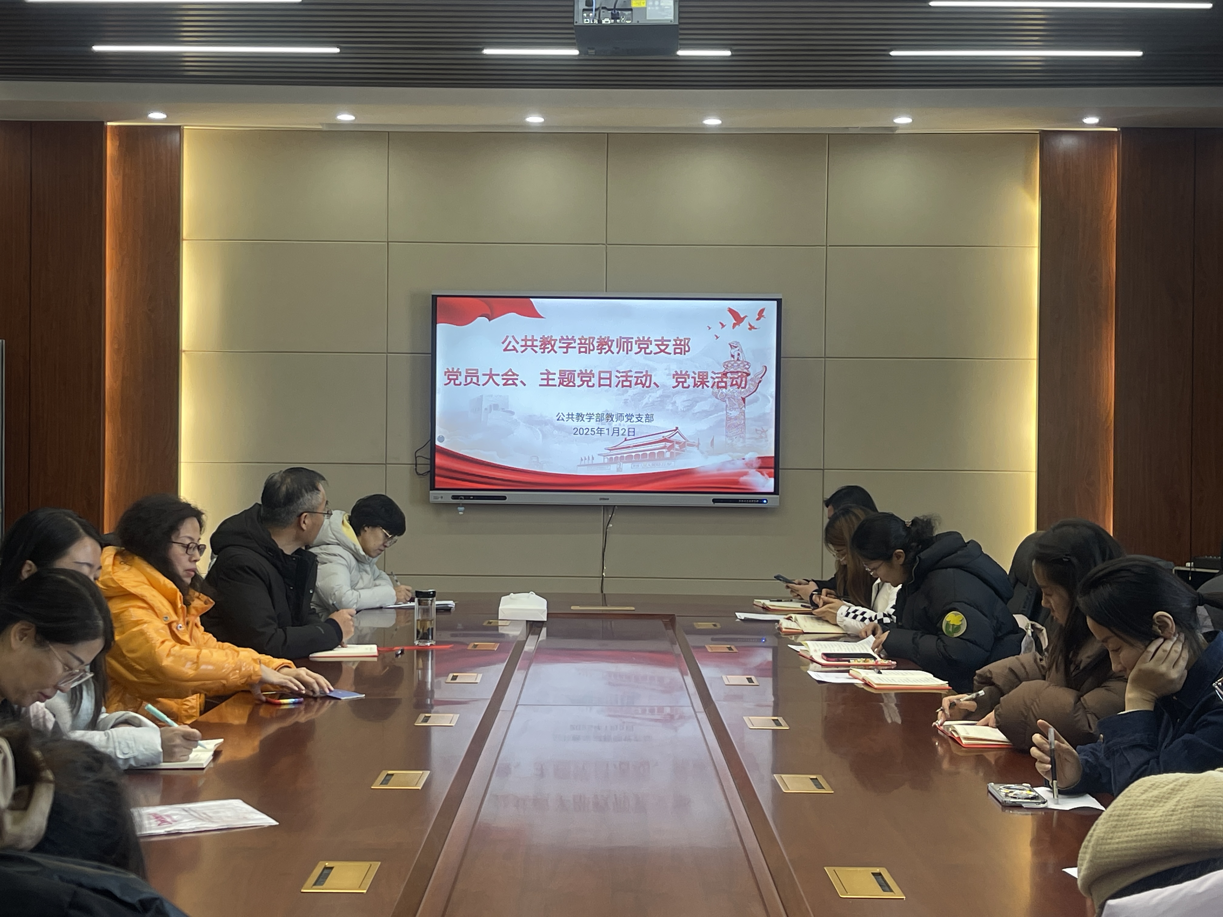 公共教学部教师党支部组织开展主题党日活动暨第一季度党员大会、党课活动