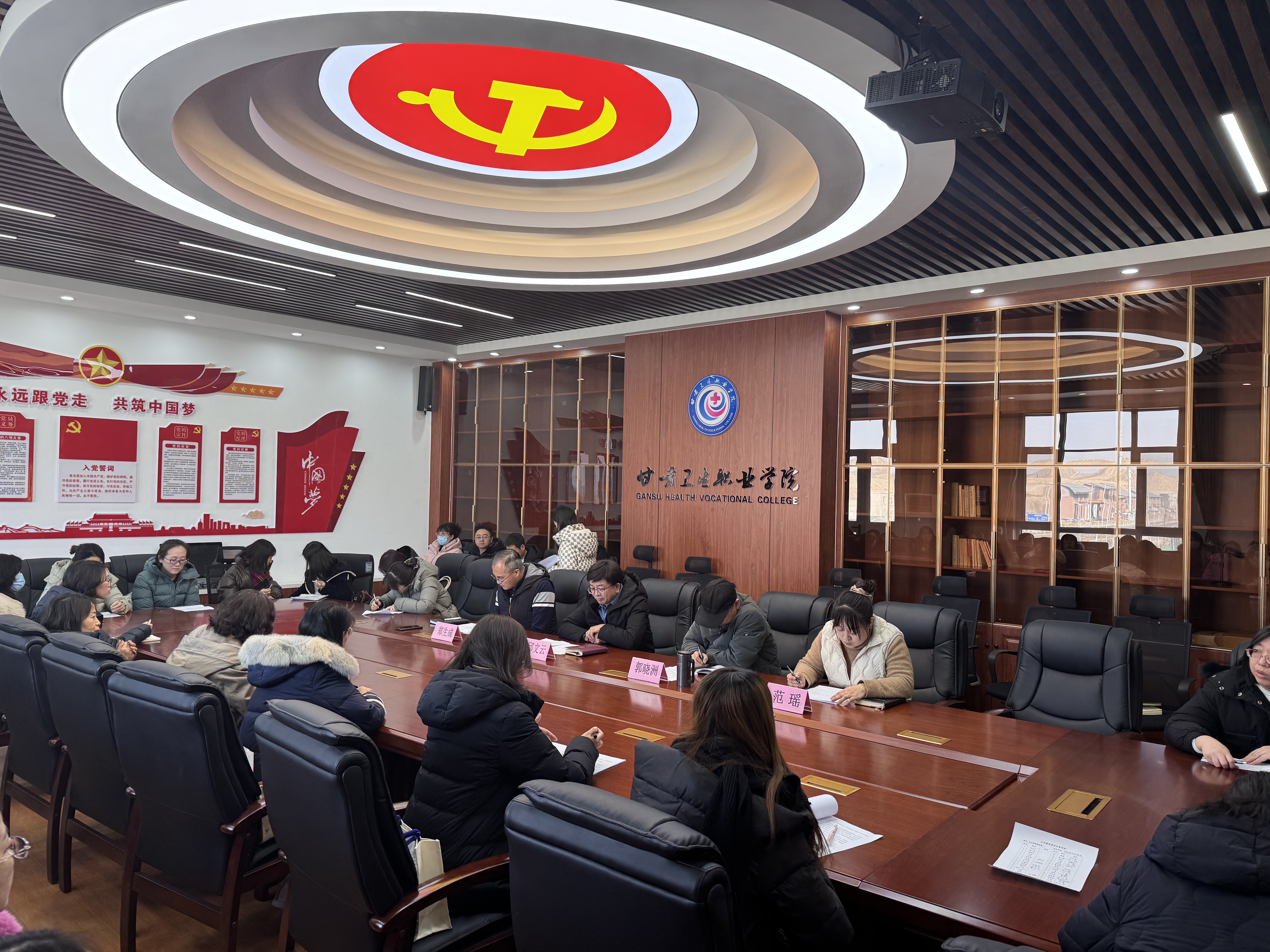 公共教学部组织召开师德师风专项教育研讨会暨2024-2025学年第一学期教学工作总结会