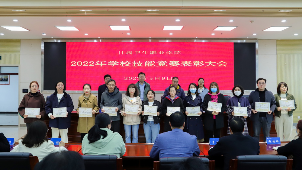 2023年5月9日 yl23455永利官网2022年学校技能竞赛表彰大会 (5)_调整大小.jpg