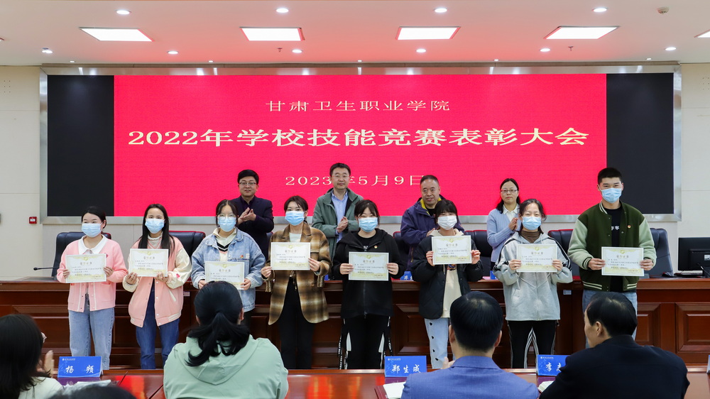 2023年5月9日 yl23455永利官网2022年学校技能竞赛表彰大会 (7)_调整大小.jpg