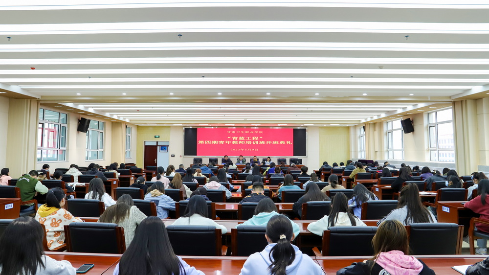 2023年5月9日  yl23455永利官网青蓝工程第四期青年教师培训班开班典礼 (8)_调整大小.jpg