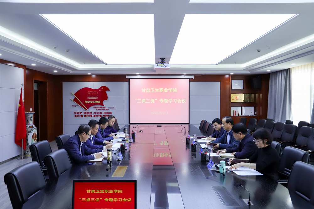 2023年5月23日  yl23455永利官网党委常委会 (3)_调整大小.jpg
