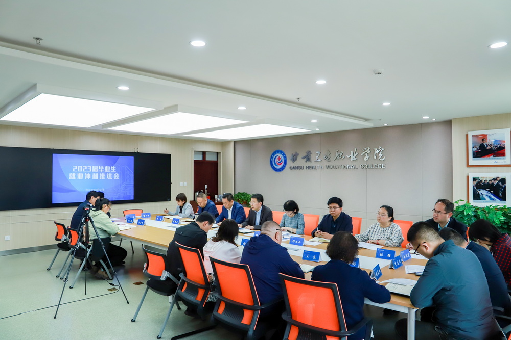 2023年6月2日   yl23455永利官网2023届毕业生就业冲刺推进会 (3)_调整大小.jpg