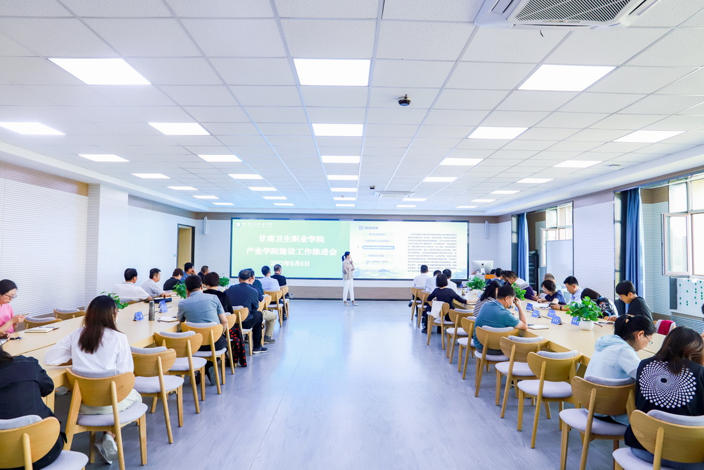 2023年9月6日 yl23455永利官网产业学院建设工作推进会 (8)_调整大小.jpg