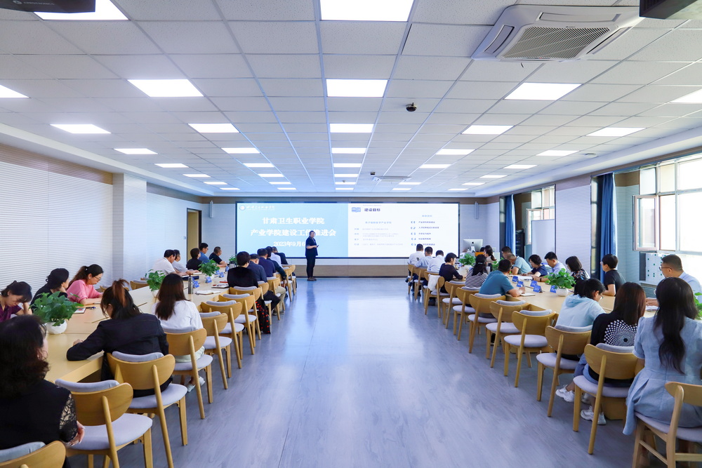 2023年9月6日 yl23455永利官网产业学院建设工作推进会 (9)_调整大小.jpg