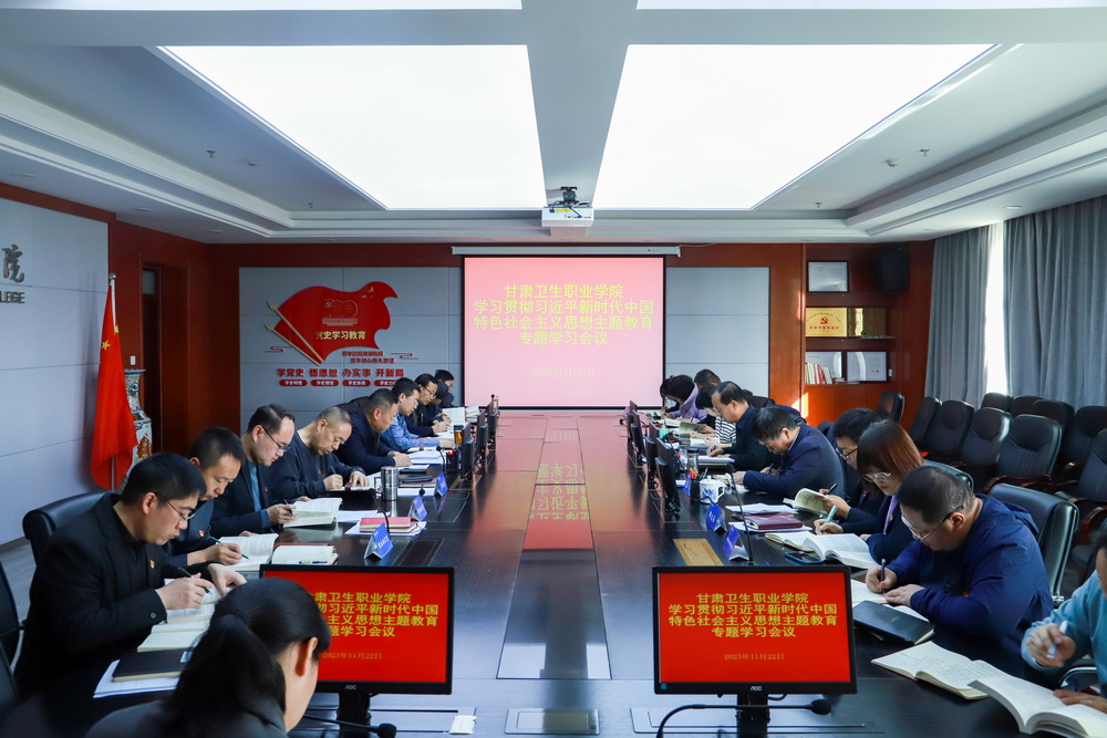 聚焦问题  求实创新——yl23455永利官网党委理论学习中心组举行学习贯彻习近平新时代中国特色社会主义思想主题教育专题学习会议