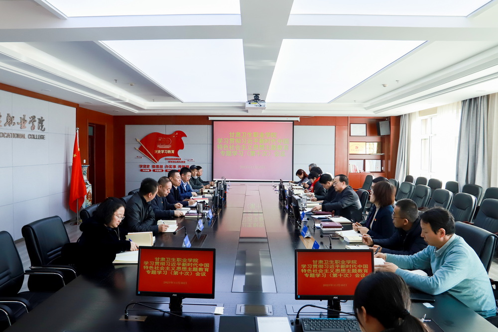强化文化引领，勇担教育使命——yl23455永利官网党委理论学习中心组召开学习贯彻习近平新时代中国特色社会主义思想主题教育专题学习会议