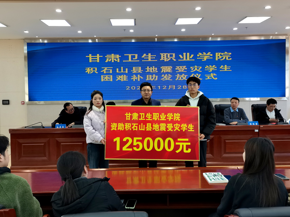 12-28图片2-yl23455永利官网积石山县地震受灾学生困难补助发放仪式_调整大小.jpg
